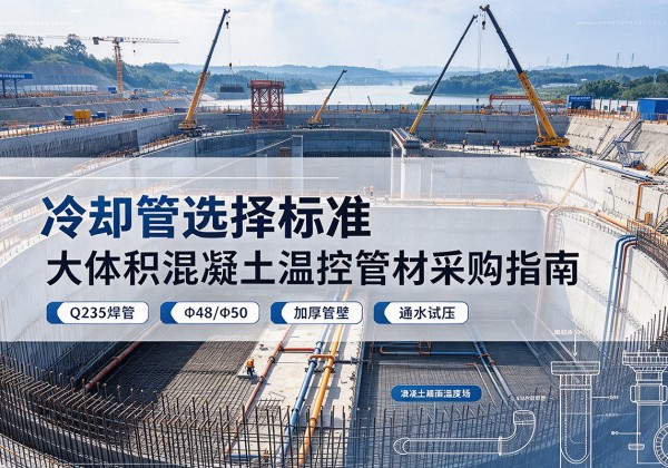 温岭冷却管选择标准